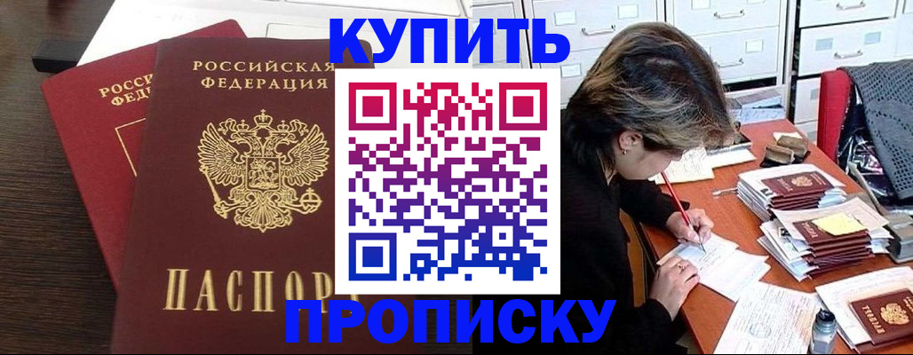 временная регистрация поиск в Енисейске