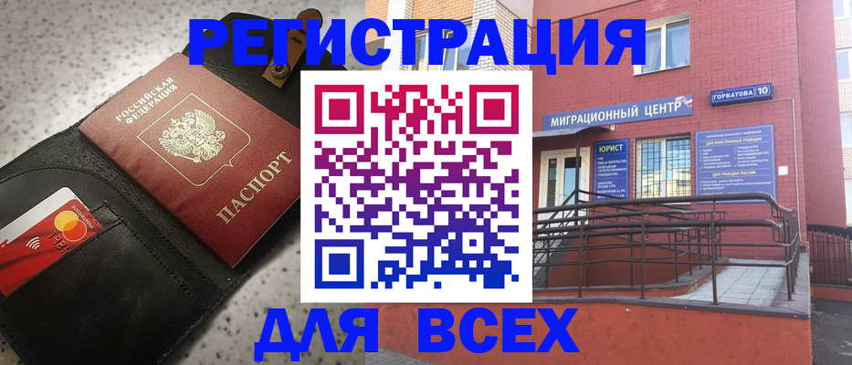 временная регистрация гарантия в Енисейске