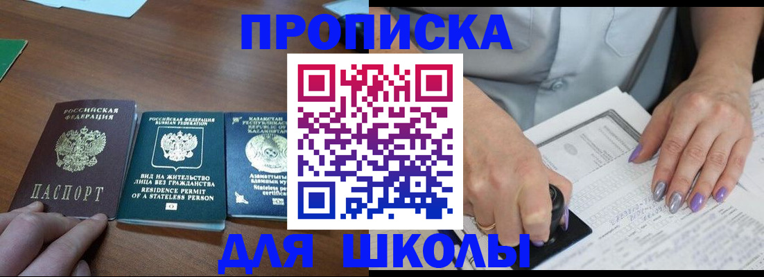временная регистрация собственник в Енисейске