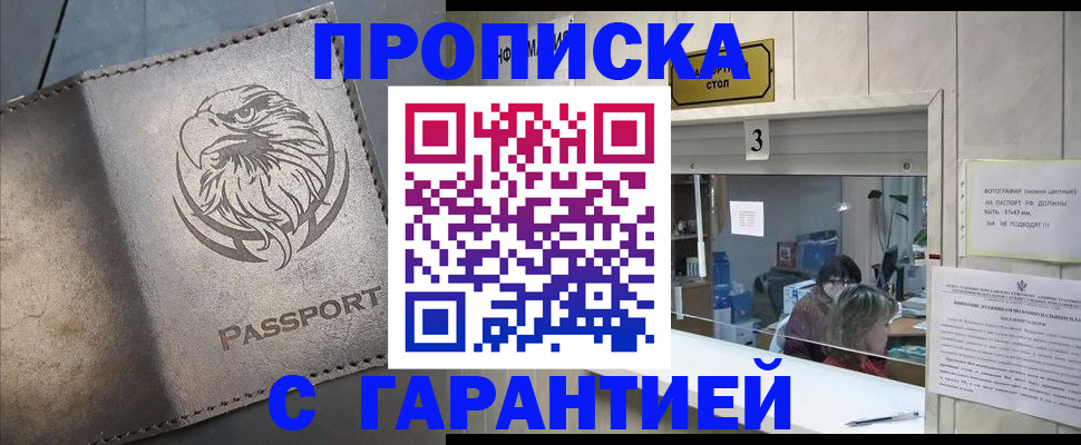 миграционный учет в Енисейске