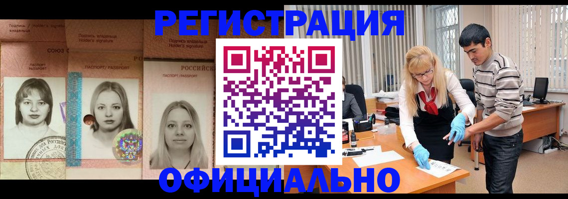 прописка от собственника в Енисейске